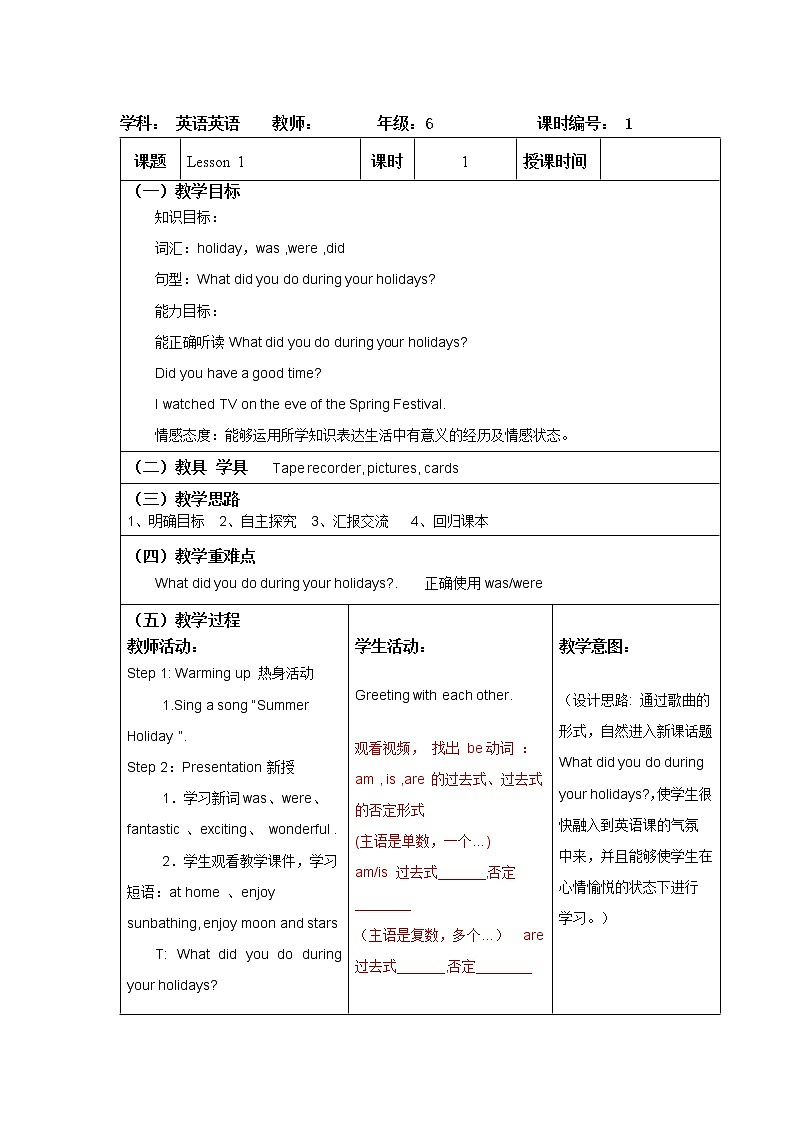 人教精通英语 六下教案 Unit 101