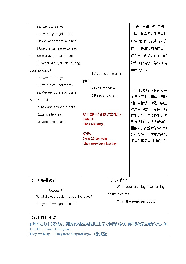 人教精通英语 六下教案 Unit 102