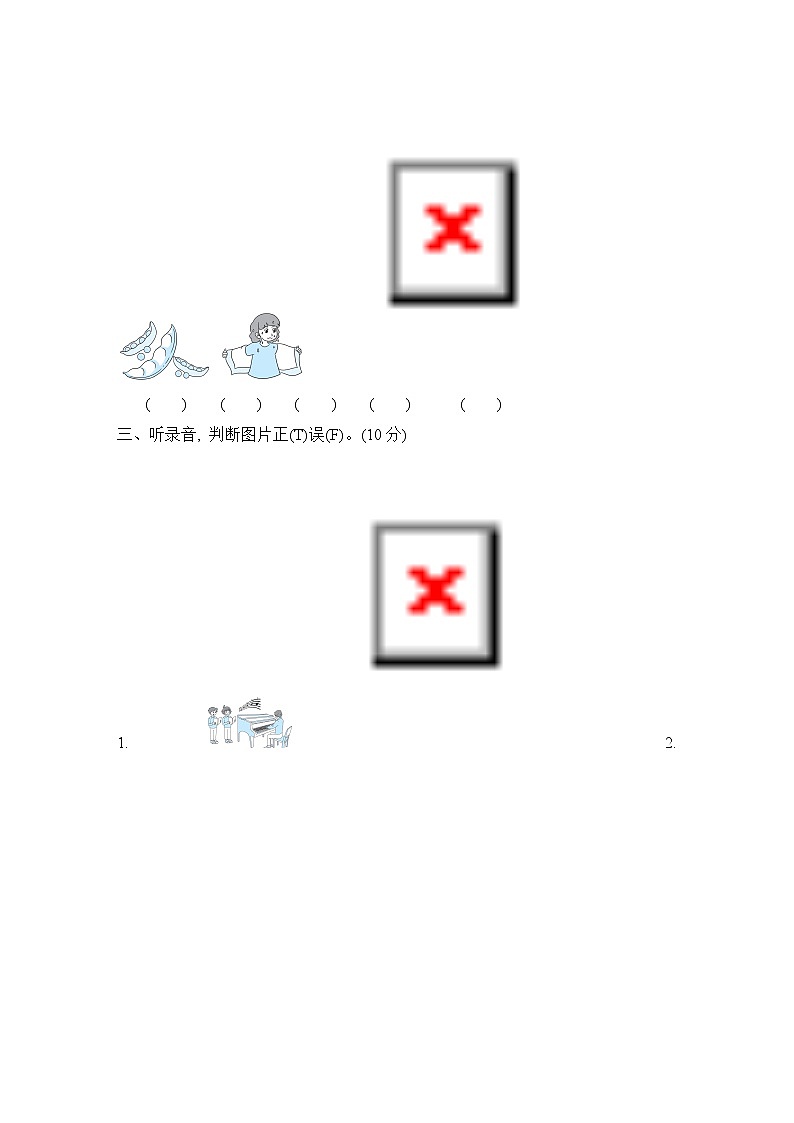 人教PEP版四年级下册英语 期末测试卷(一)第2页
