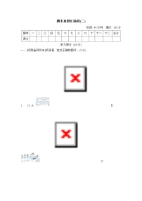 人教PEP版四年级下册英语 期末真题汇编卷二（含答案及听力音频，材料）