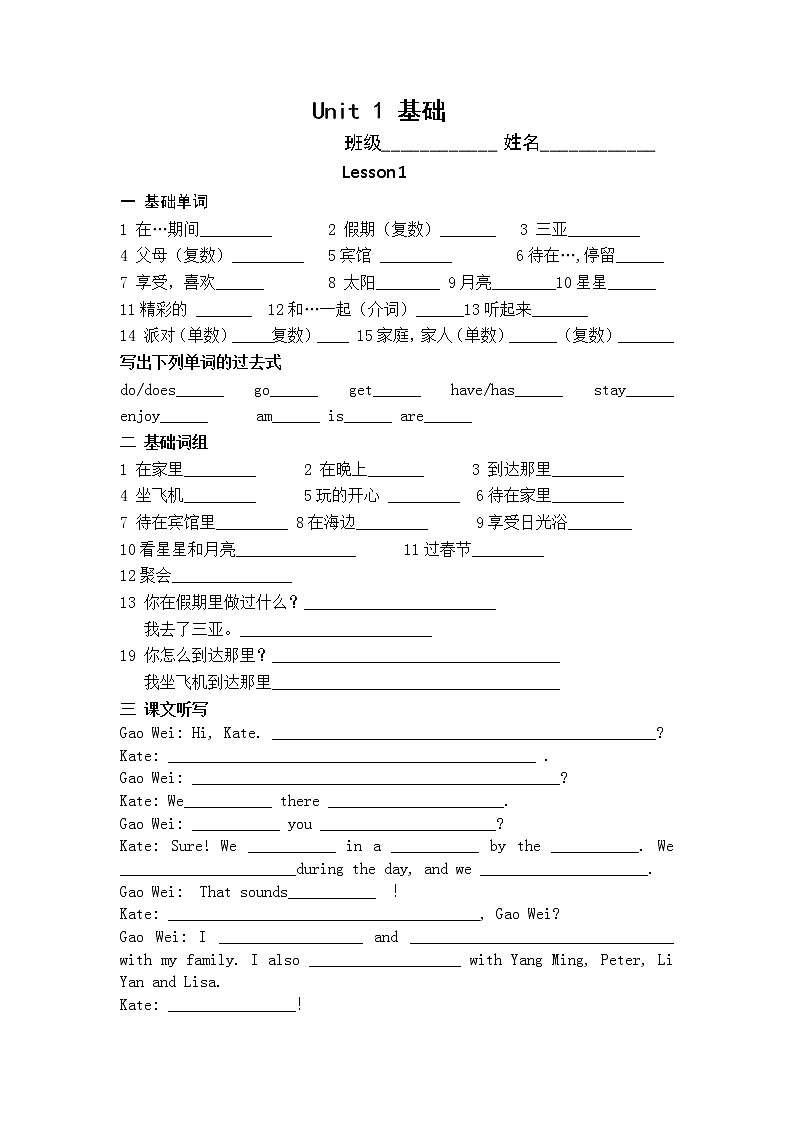 人教精通英语 六下 默写及练习Unit 1--101