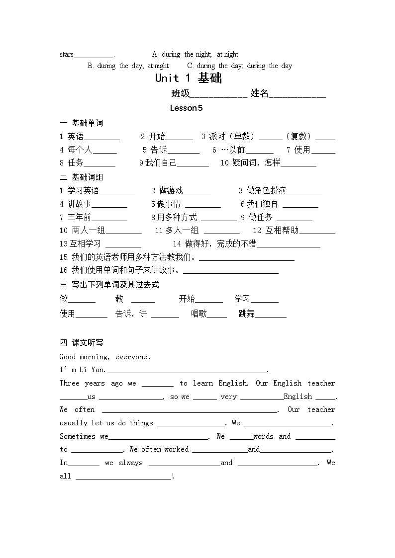 人教精通英语 六下 默写及练习Unit 1--501