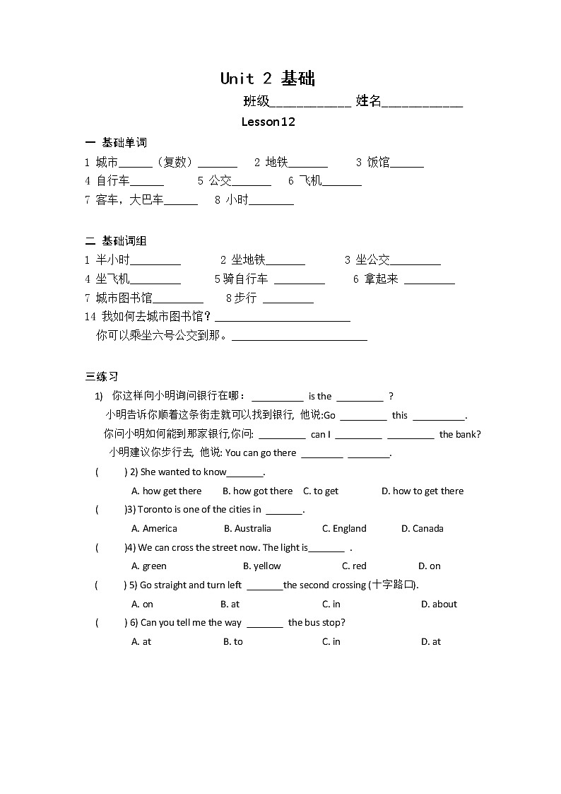 人教精通英语 六下 默写及练习Unit 2--1201