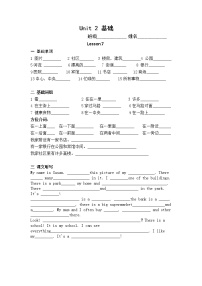 人教精通版六年级下册Lesson 7习题