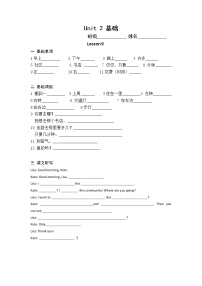 小学英语人教精通版六年级下册Lesson 9随堂练习题