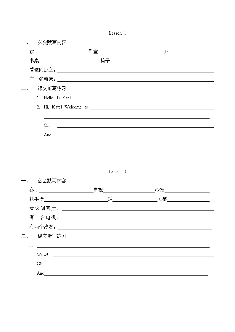 人教精通英语 四下 词汇句型默写Unit 1--1-2练习题01