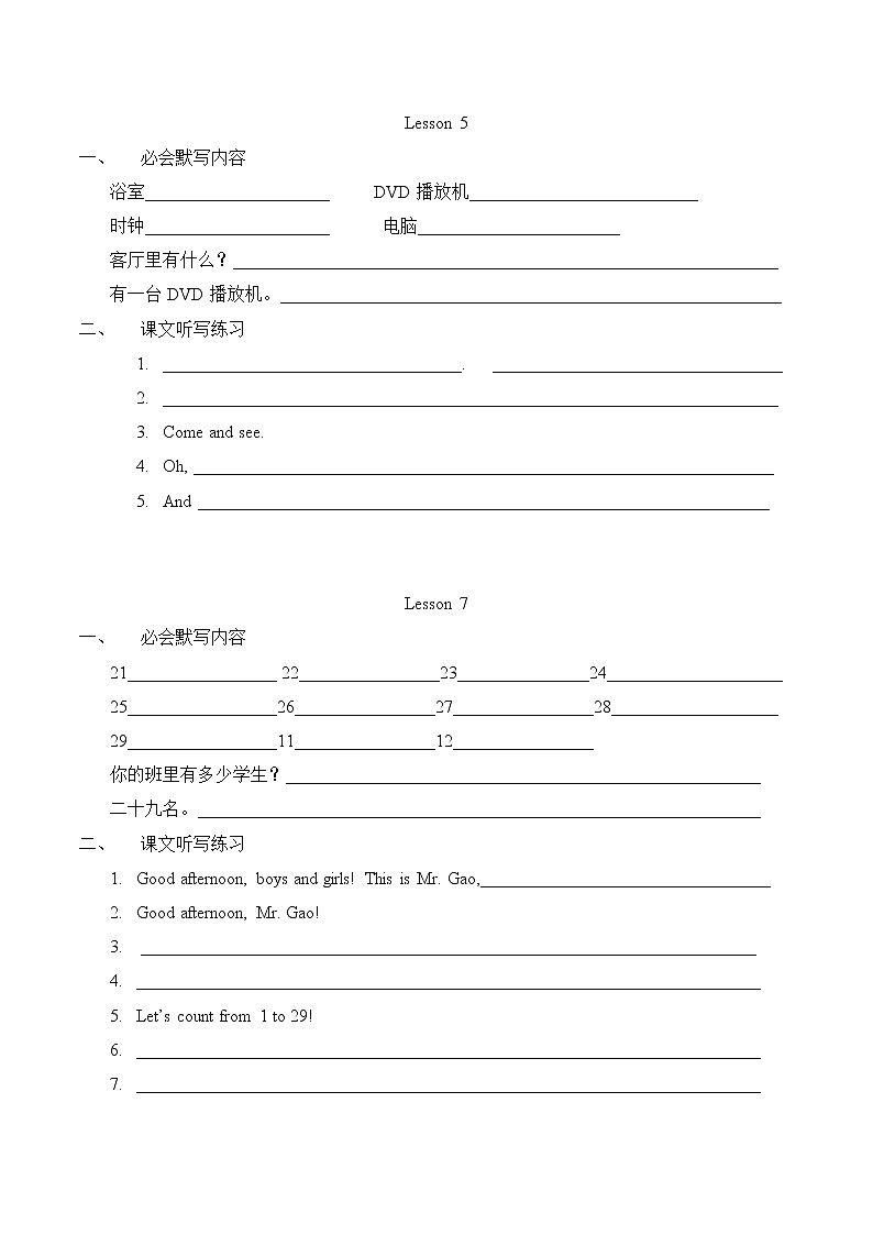 人教精通英语 四下 词汇句型默写-L5-7练习题01