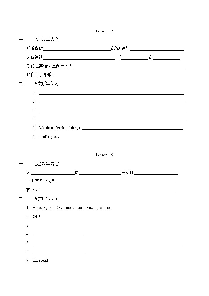 人教精通英语 四下 词汇句型默写-L17-19练习题01