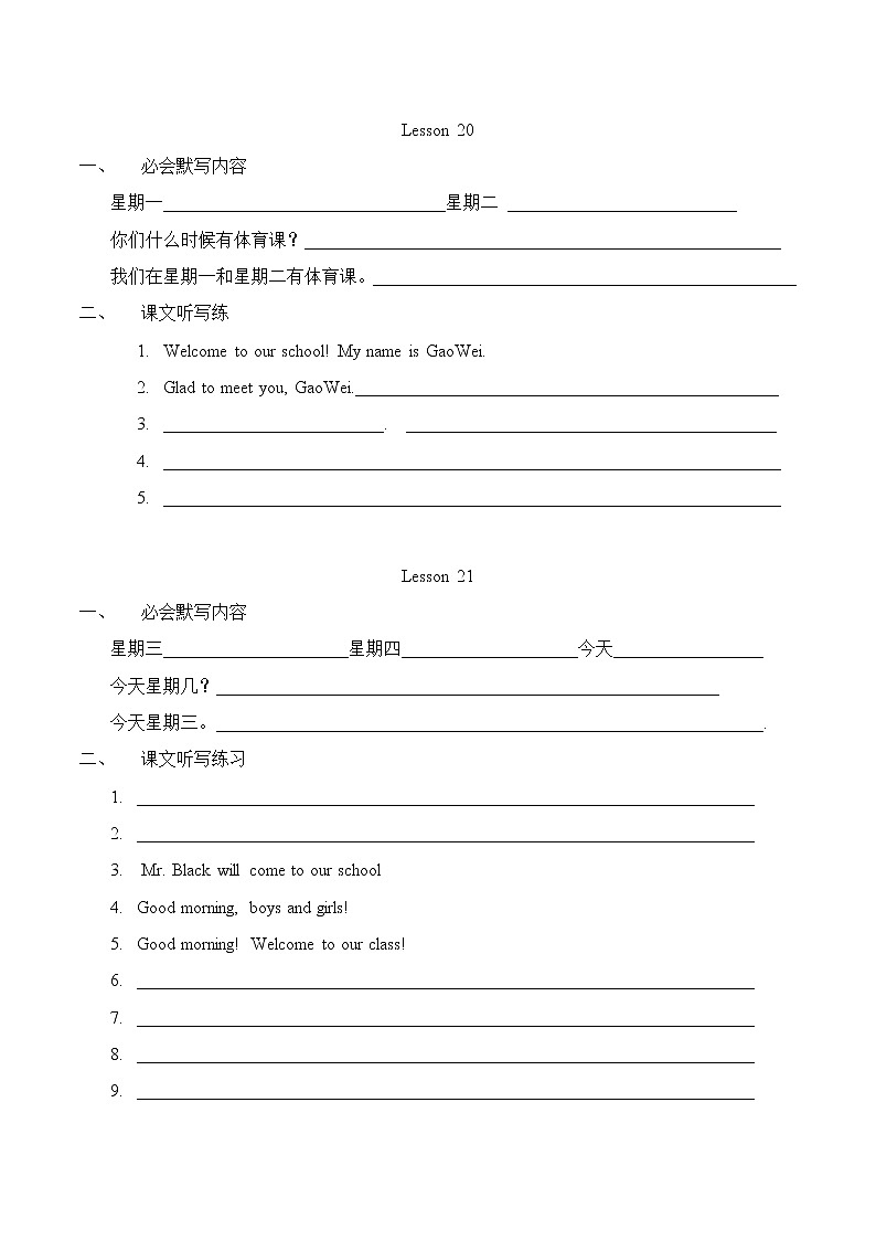 20-21课默写第1页