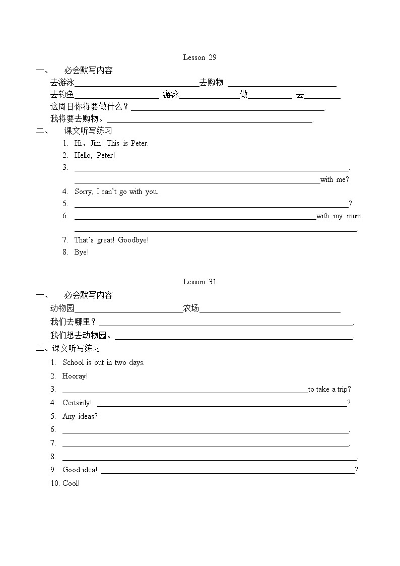 人教精通英语 四下 词汇句型默写-L29-31练习题01