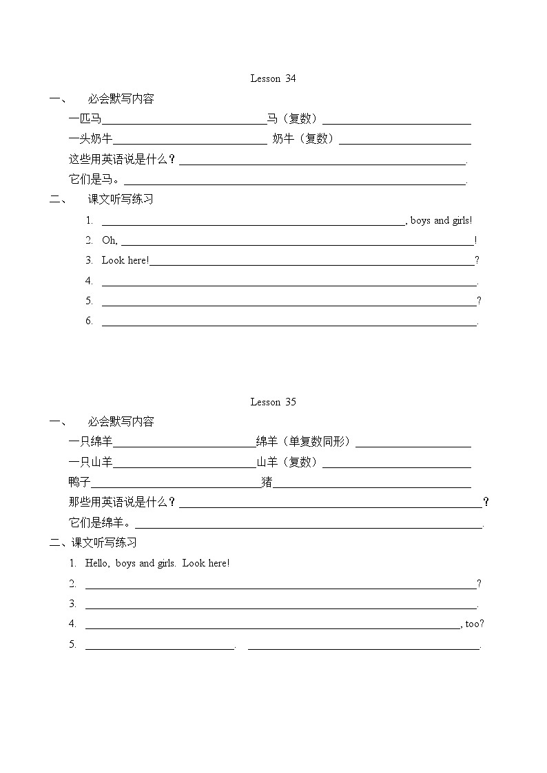 人教精通英语 四下 词汇句型默写-L34-35练习题01