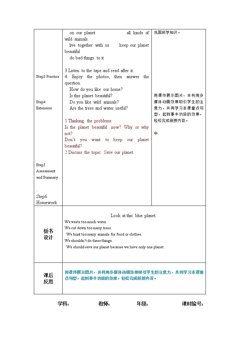 人教精通英语 六下教案 Unit 402