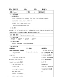 英语六年级下册Lesson 7教学设计