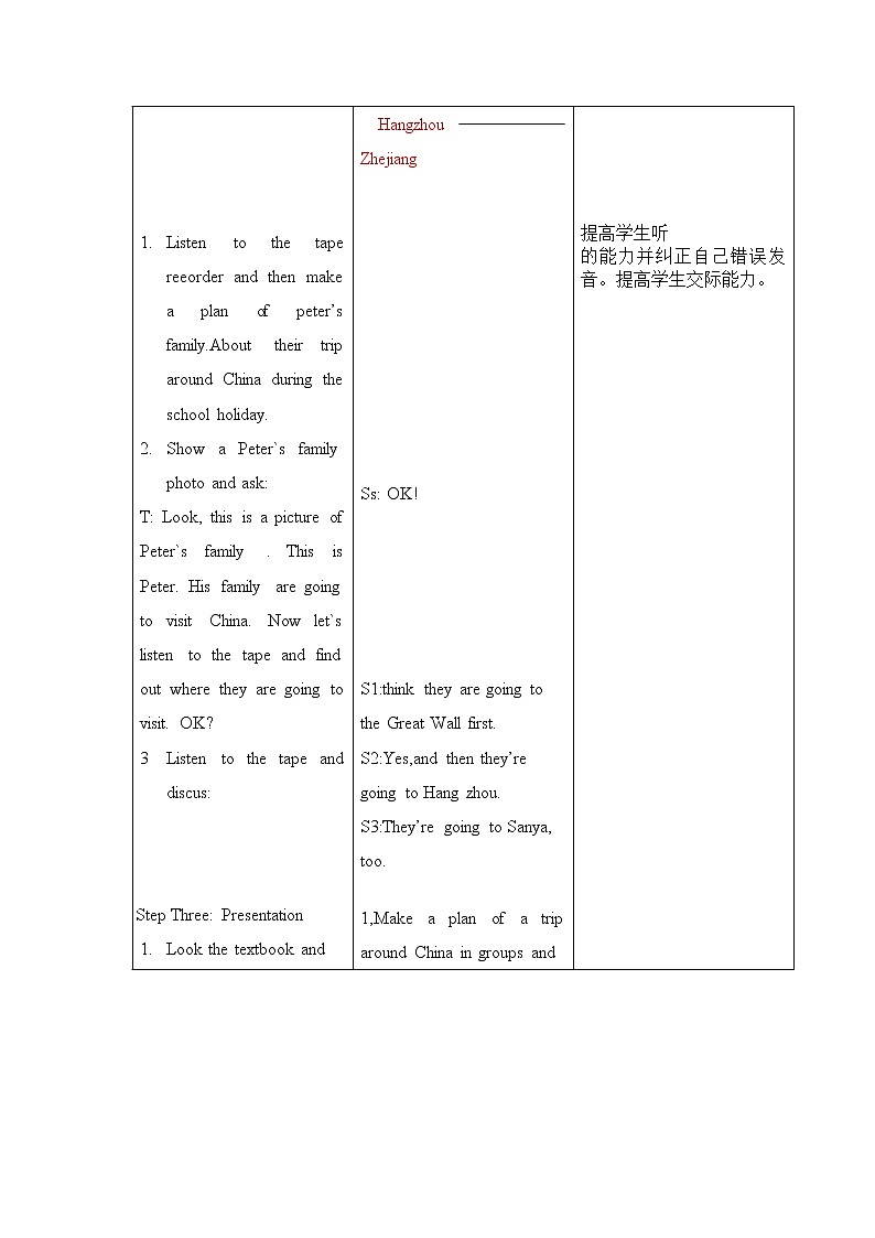人教精通英语 六下教案 Unit 302