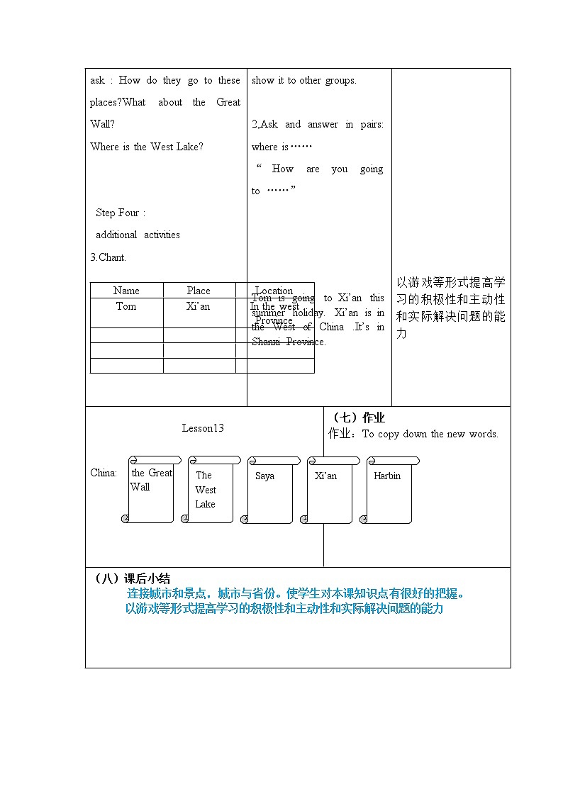 人教精通英语 六下教案 Unit 303