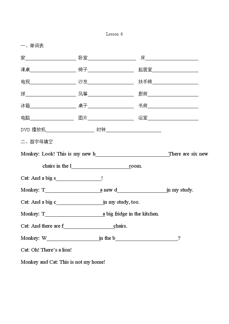 人教精通英语 四下 词汇句型默写-L6练习题01