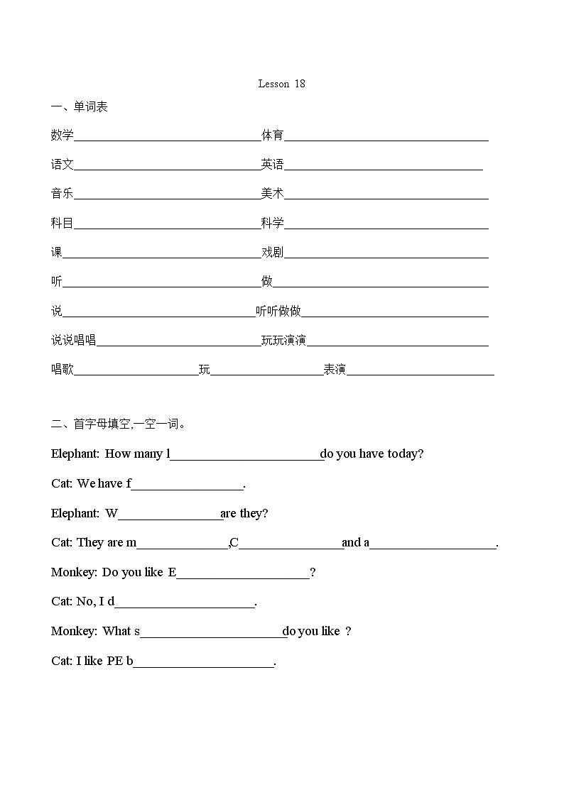 人教精通英语 四下 词汇句型默写-L18练习题第1页
