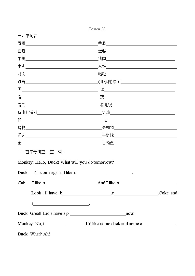 人教精通英语 四下 词汇句型默写-L30练习题01