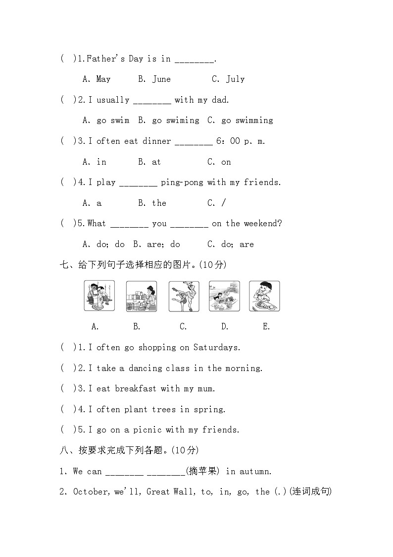人教版五年级英语下册期中测试卷及答案第3页