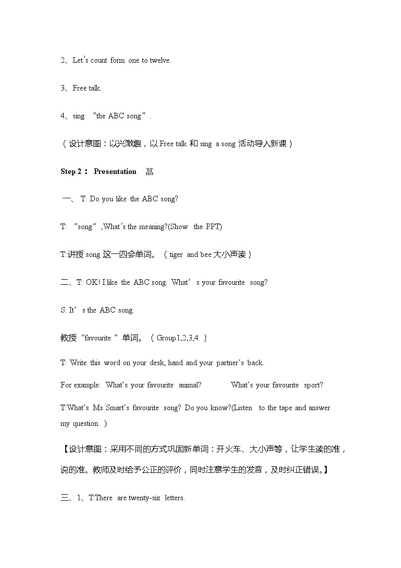 Module 1 Unit 1 It’s the ABC song教案 外研版（三起）小学英语三下02