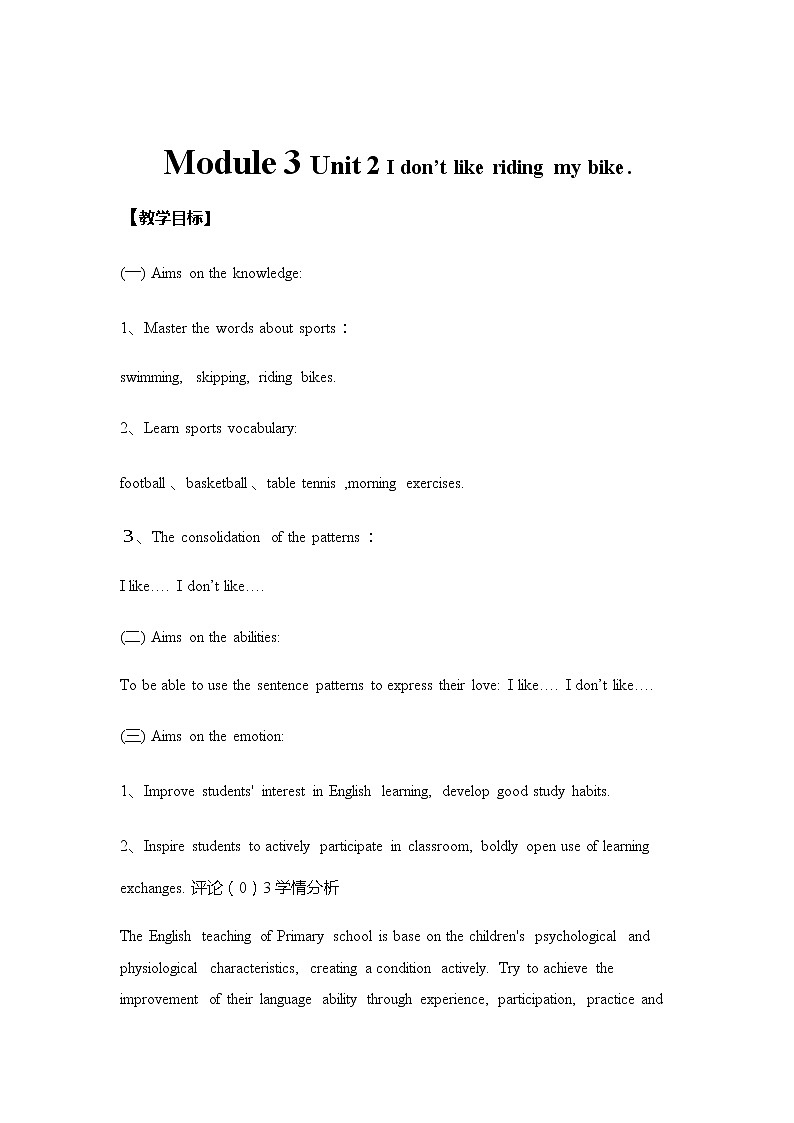 Module 3 Unit 2 I don’t like riding my bike教案 外研版（三起）小学英语三下01