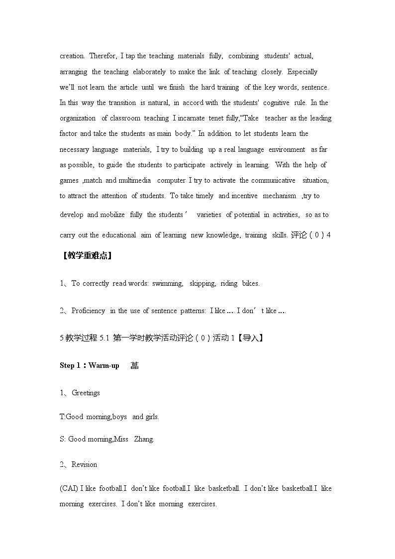 Module 3 Unit 2 I don’t like riding my bike教案 外研版（三起）小学英语三下02