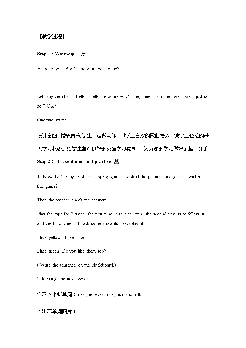 Module 4 Unit 1 Do you like meat教案 外研版（三起）小学英语三下02