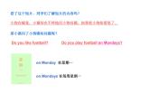 Unit 1 She goes to school on Mondays課件 外研版（三起）小學(xué)英語三下