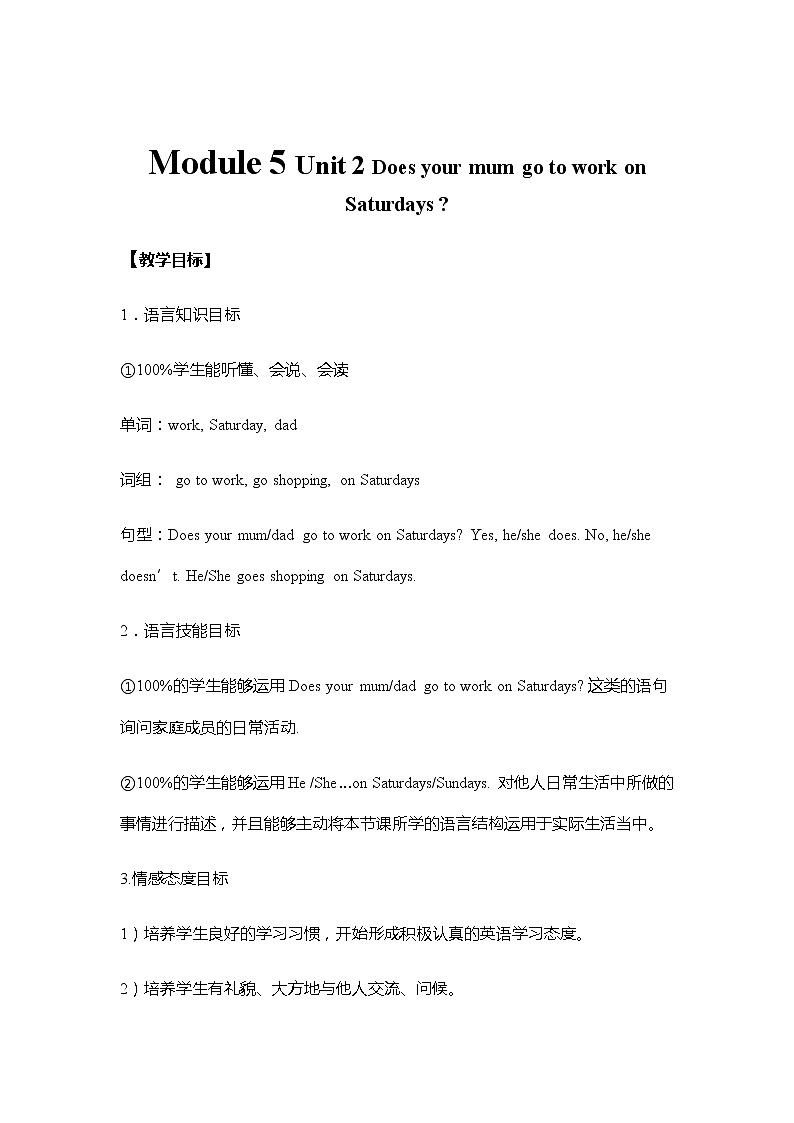 Module 5 Unit 2 Does your mum go to work on Saturdays教案 外研版（三起）小学英语三下01