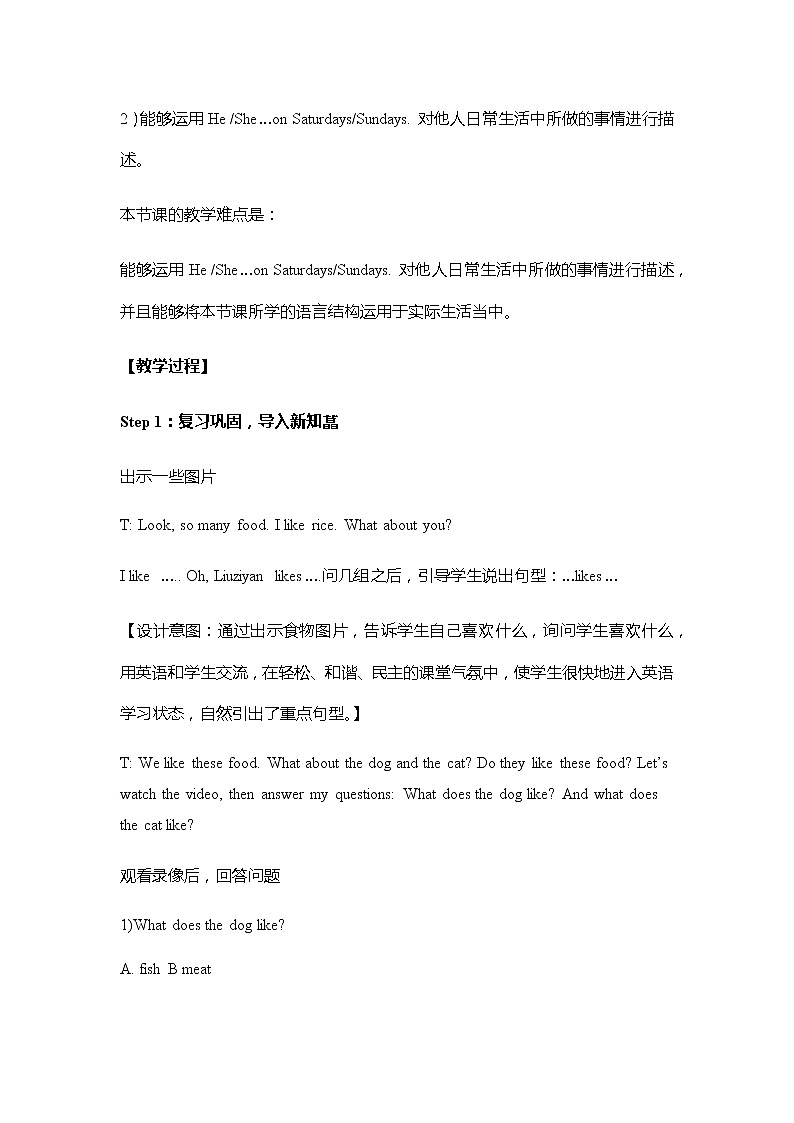 Module 5 Unit 2 Does your mum go to work on Saturdays教案 外研版（三起）小学英语三下03