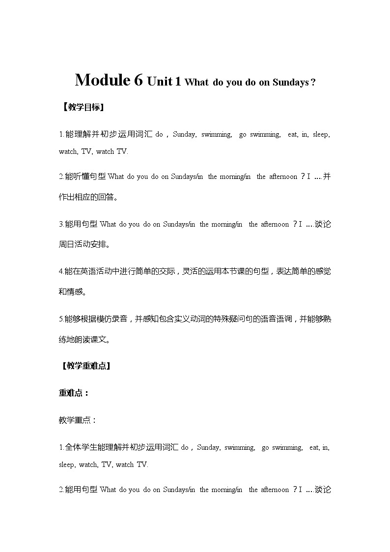 Module 6 Unit 1 What do you do on Sundays教案 外研版（三起）小学英语三下01