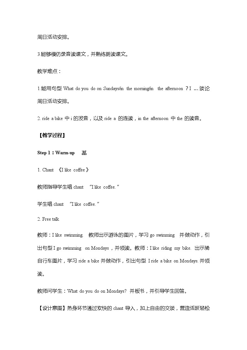 Module 6 Unit 1 What do you do on Sundays教案 外研版（三起）小学英语三下02