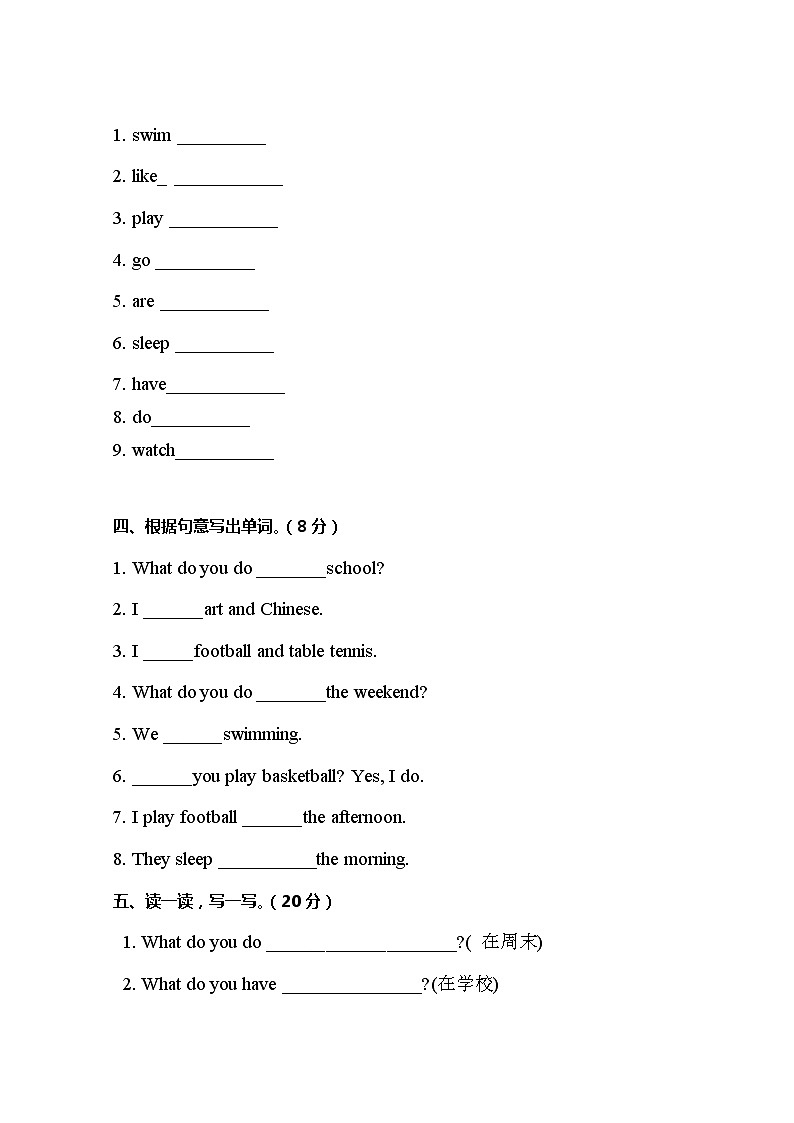 Module 6测试卷及答案 外研版（三起）小学英语三下第2页