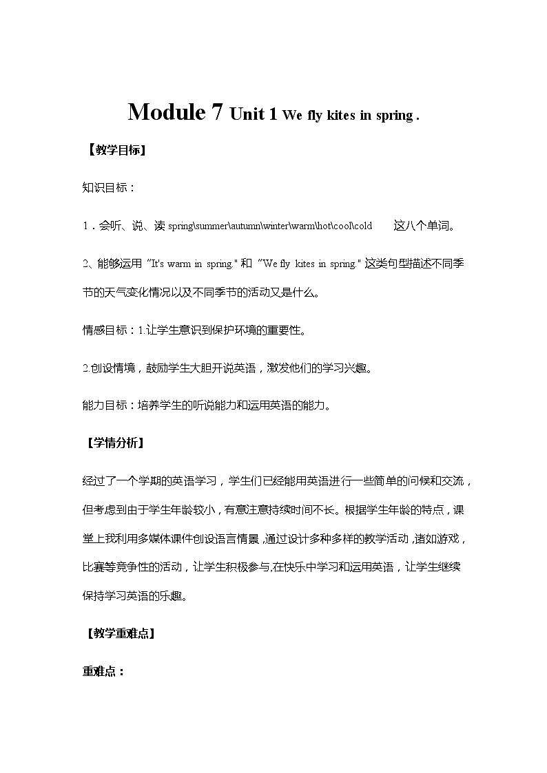 Module 7 Unit 1 We fly kites in spring教案 外研版（三起）小学英语三下01