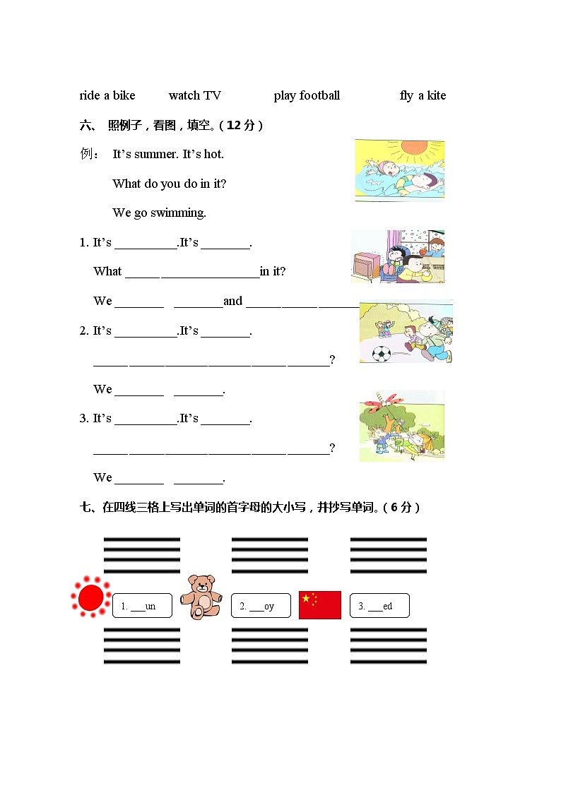 Module 7测试卷及答案 外研版（三起）小学英语三下03