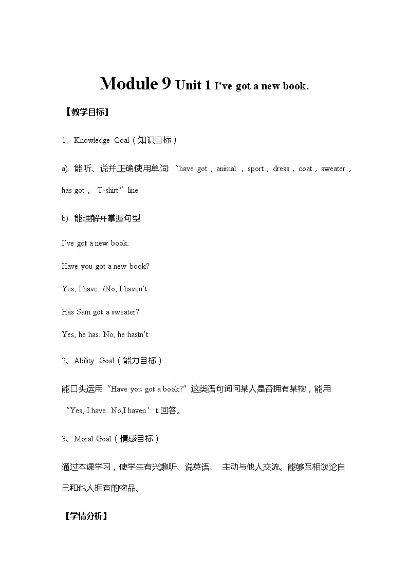 Module 9 Unit 1 I’ve got a new book教案 外研版（三起）小学英语三下01