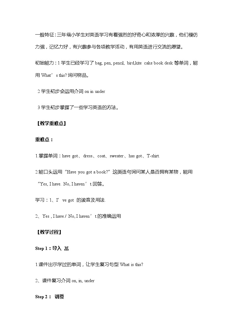 Module 9 Unit 1 I’ve got a new book教案 外研版（三起）小学英语三下02