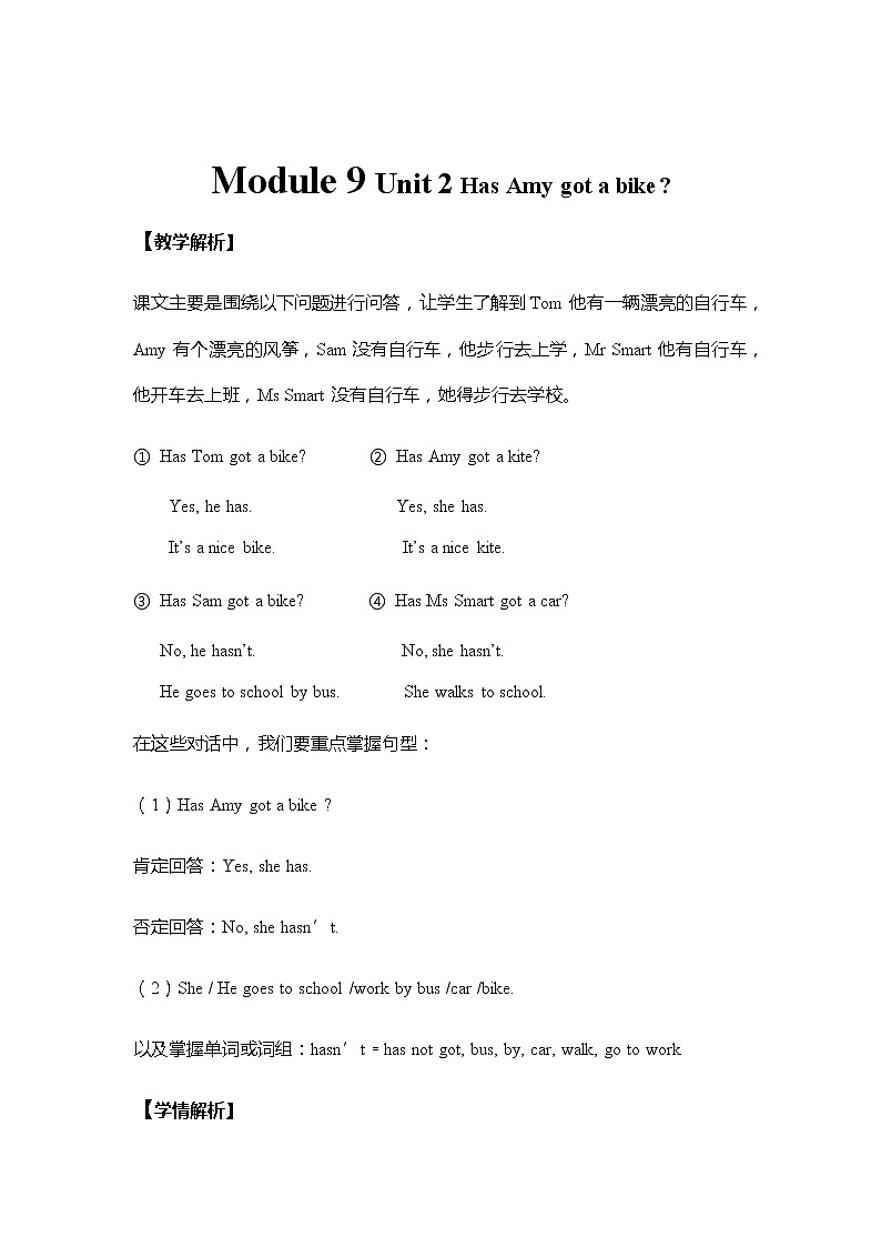 Module 9 Unit 2 Has Amy got a bike教案 外研版（三起）小学英语三下01