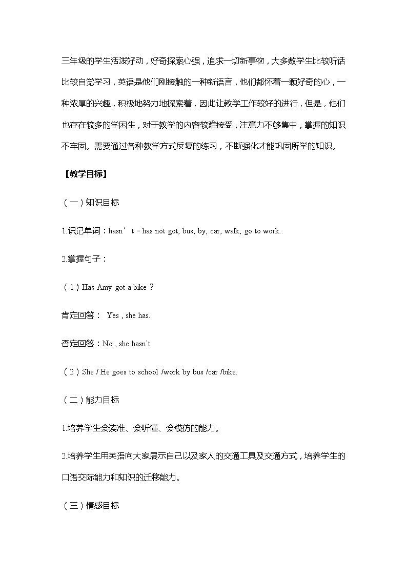 Module 9 Unit 2 Has Amy got a bike教案 外研版（三起）小学英语三下02