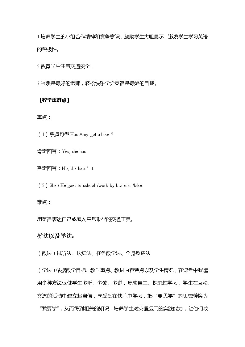 Module 9 Unit 2 Has Amy got a bike教案 外研版（三起）小学英语三下03