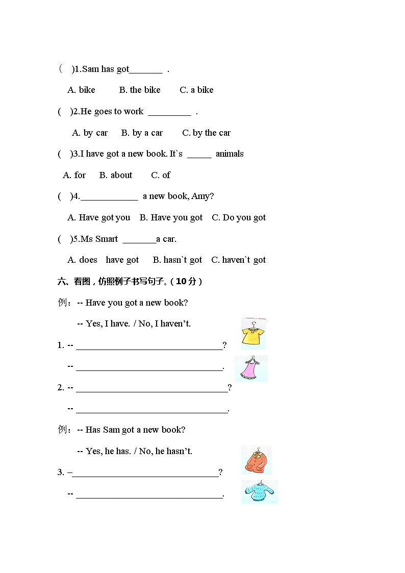 Module 9测试卷及答案 外研版（三起）小学英语三下第3页