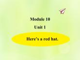 Unit 1 Here's a red hat課件 外研版（三起）小學(xué)英語三下