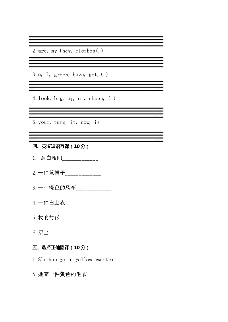 Module 10测试卷及答案 外研版（三起）小学英语三下02