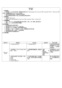 人教版 (PEP)三年级上册Recycle 1教学设计及反思