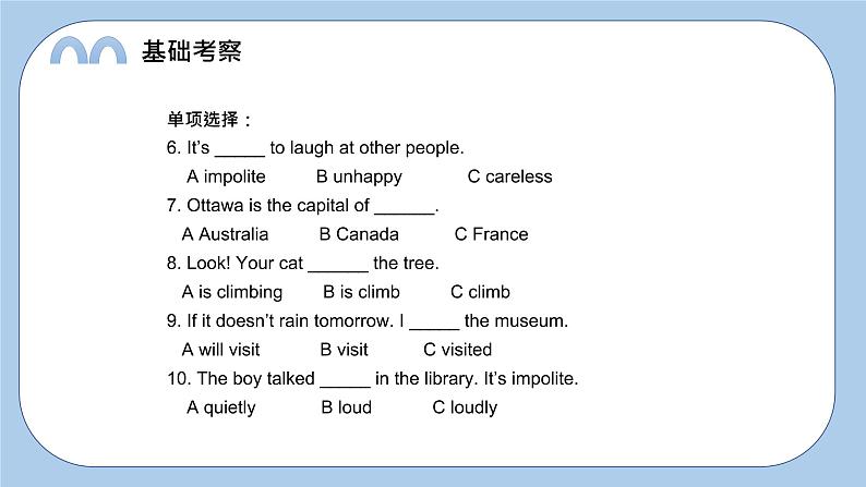 小学英语科教六下M6 let's look back课件PPT06