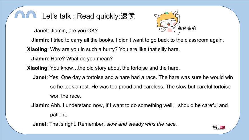 小学英语教科版 (广州)六年级下册Unit 1 Slow and steady wins the race优质ppt课件-课件下载-教习网