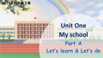 小学人教版 (PEP)Unit 1 My school Part A精品课件ppt