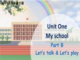 Unit 1 Part B 第4课时  课件+音视频素材