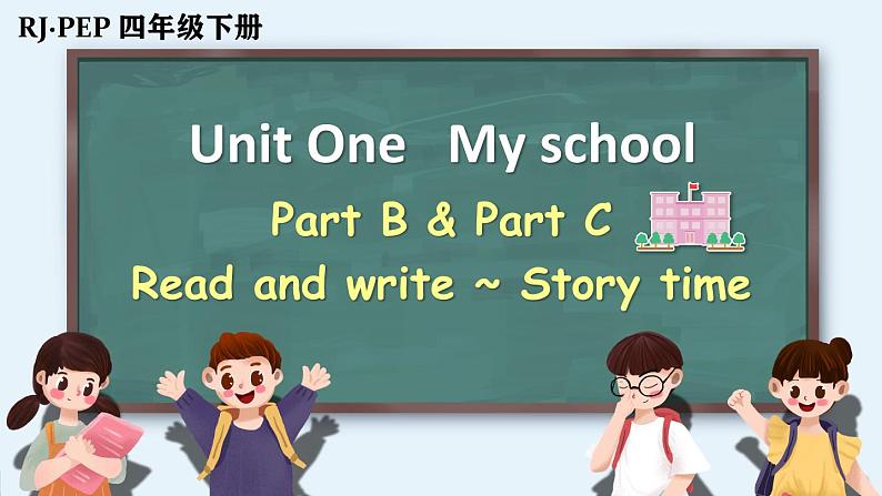 Unit 1 Part B&C 第6课时  课件+音视频素材01