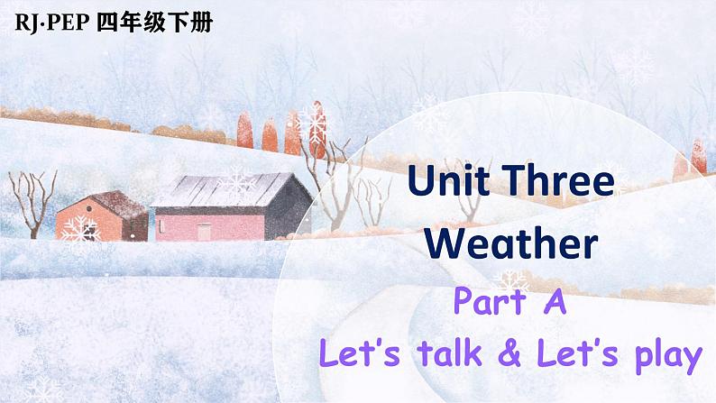 Unit 3 Part A 第1课时  课件+音视频素材01